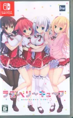 NS ラズベリーキューブ 通常版