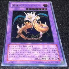遊戯王 カード 竜魔人 キングドラグーン - メルカリ