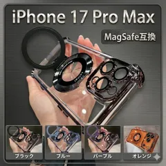 ★iPhone17ProMax専用★ MagSafe マグセーフ iPhone17ProMax ケース ブラック 黒 おしゃれ 大人 高級感 クリア ラメ スタンド 透明 17プロマックス 人気