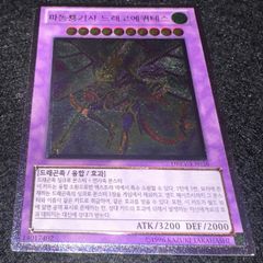 遊戯王】記憶破壊者 メモリークラッシャー 韓国版 レリーフ SOI-KR029