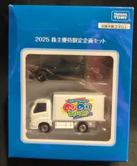 タカラトミー トミカベトナム製/非売品 トミカ 2台セット 2025 株主優待限定企画セット
