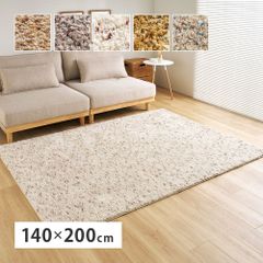 [約140×200cm] ミックスシャギーラグ Liva リーヴァ ラグマット シンプル ホットカーペット対応 手洗い可 8602
