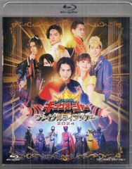 王様戦隊キングオージャー ファイナルライブツアー2024 限定予約版