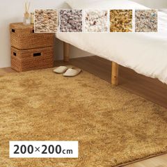 [約200×200cm] ミックスシャギーラグ Liva リーヴァ ラグマット シンプル ホットカーペット対応 手洗い可 8602