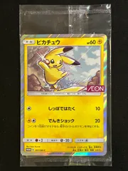 2026年最新】ピカチュウ イオン プロモ 未開封の人気アイテム - メルカリ