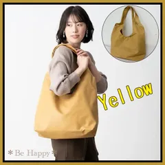 ★イエロー★ソフトラウンド肩かるワンハンドルバッグ トートバッグ 通学 通勤 シンプル