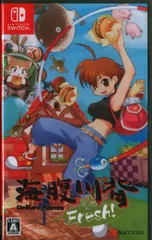 NS 海腹川背 Fresh!