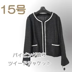 【15号】飾り付/ツイードジャケット/黒/入学式/卒業式/セレモニー●い0716
