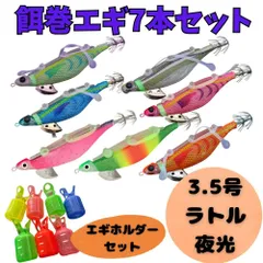 2026年最新】邪道エギの人気アイテム - メルカリ