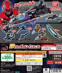 超宇宙刑事ギャバンインフィニティ　 GPなりきりギャバン インフィニティ　全４種フルコンプリートセット　リーフレット４枚付き　ギャバリオントリガー & ギャバリオンセイバー & ギャバリオンドリル & ギャバリオンブレード