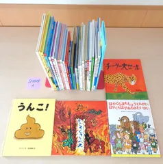 中古絵本　30冊セット　まとめ売り【SH1029】