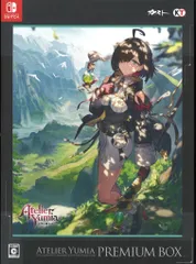 NS ユミアのアトリエ～追憶の錬金術士と幻創の地～ プレミアムボックス