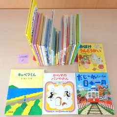 中古絵本　30冊セット　まとめ売り【SH1030】