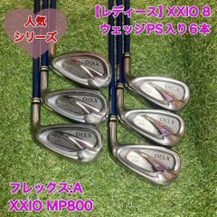2026年最新】ゼクシオ800アイアンレディースの人気アイテム - メルカリ