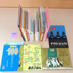 中古絵本　30冊セット　まとめ売り【SH1031】