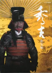 2026年最新】DVD 秀吉 大河の人気アイテム - メルカリ