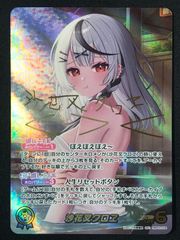 ホロライブ ホロカ 沙花叉クロヱ SEC サイン クインテットスペクトラム