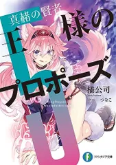2026年最新】王様のプロポーズ特典の人気アイテム - メルカリ