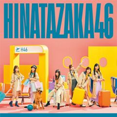 (CD)脈打つ感情 (初回生産限定盤TYPE-B) - 日向坂46／日向坂46