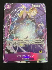 【特価】ブラックマリア(SR★){紫}〈OP08-074〉[ブースターパック 二つの伝説] パラレル