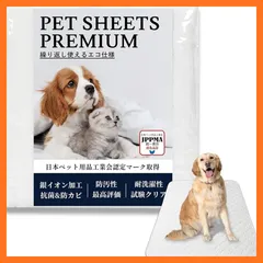 【新品】 【獣医師監修 × クロワッサン掲載】洗えるペットシーツ プレミアム 犬猫兼用｜高吸水・速乾・防水・抗菌・防臭｜【JPPMA認定】洗濯ネット・健康ガイド付き［LaLa?Pets］ XL (120×90cm) 2枚 1