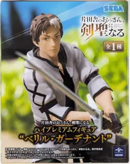 セガ ハイプレミアムフィギュア 片田舎のおっさん、剣聖になる ベリル・ガーデナント