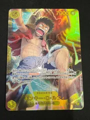 モンキー・Ｄ・ルフィ(SEC){黄}〈OP15-119〉[【OP-15】ブースターパック 神の島の冒険] シークレット