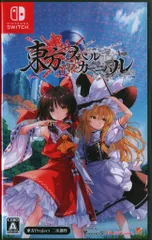 NS 東方スペルカーニバル