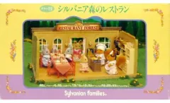 【中古】おもちゃ シルバニア森のレストラン 「シルバニアファミリー」