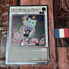 遊戯王EUフランス語版 カプシーヤミーウェイ レリーフ アルティメット