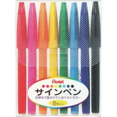 ペンテル　水性ペン　ぺんてるサインペン　８色セット