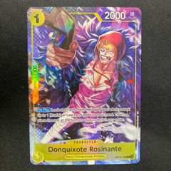 ドンキホーテ・ロシナンテ：2nd ANNIVERSARY SET R OP05… - メルカリ