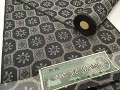 平和屋着物▼大島紬　反物　着尺　アンサンブル　蜀江花文　証紙付き　逸品　未使用　DABC4167zy