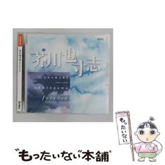 中古】 年金がアッという間にわかる本 11訂版 (真島のわかる社労士