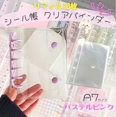 A7サイズ クリアシール帳　リフィル10枚付き　シール交換　プレゼント　平成