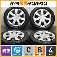 トヨタ純正 ヤリス スチールホイール 新品 国産スタッドレス 175/70R14