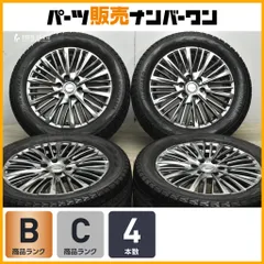 【即納可能】PREMIX MER 20in 8J+55 PCD139.7 ヨコハマ アイスガード G075 265/55R20 ランドクルーザー 300 レクサス LX600 LX700のサムネイル