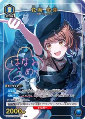 2026年最新】花海佑芽 パラレルの人気アイテム - メルカリ