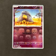 ケーシィ SV2a ポケモンカード151 063/165 マスターボールミラー