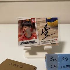 2026年最新】大塚達宣 サインの人気アイテム - メルカリ