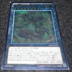 2026年最新】No.46 神影龍ドラッグルーオンの人気アイテム - メルカリ