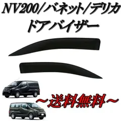 ジープ KJ チェロキー リバティー 01y-08y サイド ウィンドウ ドアバイザー スモーク 4点 セット 送料無料のサムネイル