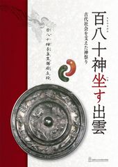 ヨウジヤマモト プールオム 千手観音 山本耀司 ブローチ ゴールド