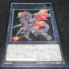 【遊戯王】No.5549 真紅眼の鋼炎竜 レッドアイズフレアメタルドラゴン レリーフ　1枚