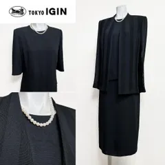 ●当日発送可能！東京イギン　高級礼服　11号　トリアセテート混　ロング丈