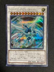 BF0316 【美品】遊戯王　シューティングクェーサードラゴン　シク　シークレットレア
