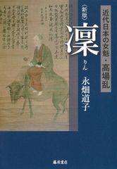根津美術館 北宋書画精華 図録 - メルカリ