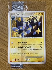 極美品 ルクシオ Meiji 明治 未開封 プロモ - メルカリ