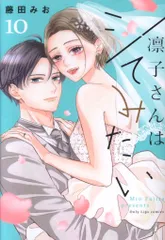 2026年最新】凛子さんはしてみたいの人気アイテム - メルカリ