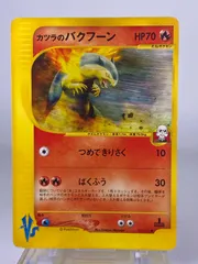 ♯131 カツラのバクフーン ● ポケモンカード★VS 070/14